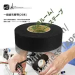 DY50B【一般絨布膠帶20米 一入】膠布 線束絨布膠帶 耐高溫絨布膠帶 環保絕緣膠帶 布基膠粘帶 黑膠帶｜BUBU車用品