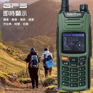 【數位小熊】AnyTalk FT-388GPS 10W無線對講機 即時GPS定位 寬頻段接收 航空頻道 贈RH795天線