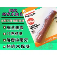 在飛比找蝦皮購物優惠-🌟優兒蝦皮🌟附發票~BBQ 烤肉木風味 史迪克➤小型犬 S號