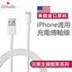 iPhone充電線傳輸線 Lightning 對 USB 連接線 (1 公尺)