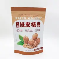 在飛比找momo購物網優惠-【Guang Xun 光薰】三包組 原味紙皮核桃 好市多知名