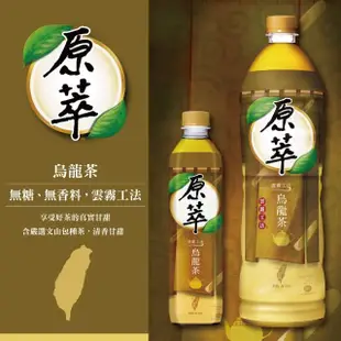 【原萃】包種烏龍茶 寶特瓶580ml x4入/組(無糖)