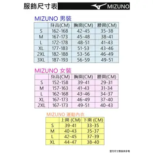 Mizuno BIO GEAR 女裝 褲子 長褲 緊身 彈性 深丈青 蘋果綠【運動世界】A76BP-37083