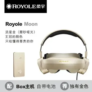 VR眼鏡柔宇Royole Moon 3D移動影院 VR影院 免運 DF