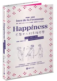 在飛比找TAAZE讀冊生活優惠-巴黎女人的幸福哲學 (二手書)