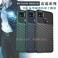 在飛比找momo購物網優惠-【RUGGED SHIELD 雷霆系列】紅米Redmi 10