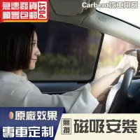 在飛比找Yahoo!奇摩拍賣優惠-Hyundai現代 專用遮陽簾Atos防蟲透氣 汽車防曬Co