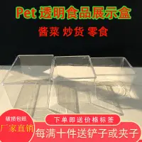 在飛比找樂天市場購物網優惠-擺攤食物盒冰箱食品盒收納盒散裝面包保鮮盒亞克力五谷透明盒子