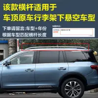 在飛比找樂天市場購物網優惠-新品車載車頂架橫桿汽車行李架車頂通用型旅行架載重桿鋁合金帶鎖