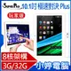 【小婷電腦】SuperPad 極速對決 Plus 10.1吋 玩家版 8核架構平板電腦 WiFi上網 3G/32G