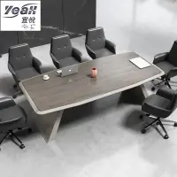 在飛比找樂天市場購物網優惠-宜悅家居辦公室會議桌椅組合簡約現代洽談桌子大小型工作室lof