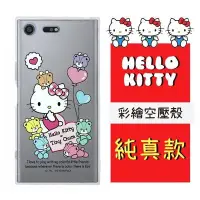 在飛比找Yahoo!奇摩拍賣優惠-【Hello Kitty】SONY Xperia XZ Pr