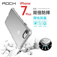 在飛比找蝦皮購物優惠-原裝正品 ROCK 晶盾 氣墊 氣囊 抗震 耐摔 iPhon