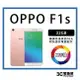 【瑕疵特價品】OPPO F1s 32GB 售後保固10天