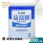 益富 益富匯 200G【庫瑪生活藥妝】