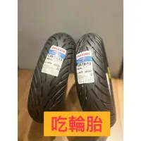 在飛比找蝦皮商城精選優惠-瑪吉斯MAXXIS MA-CT1 複合胎輪胎120/70-1