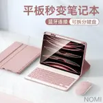 【台灣出貨】適用蘋果IPADPRO11寸藍牙鍵盤保護殼10代10.9AIR4/5帶筆槽套10.2IPAD保護套IPAD