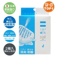 在飛比找PChome24h購物優惠-日本原裝BE BIO W.C.納豆王25c.c.x2入