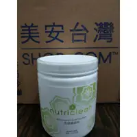 在飛比找蝦皮購物優惠-{美安 nutriclean 先進纖維粉} $1300 消化