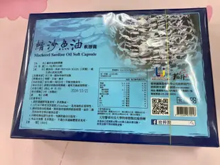 ￼鯖沙魚油軟膠囊100粒/買3贈1