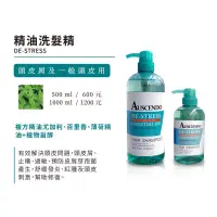 在飛比找蝦皮購物優惠-AUSCENDO澳森朵精油洗髮精500ml 止癢/抗屑/去頭