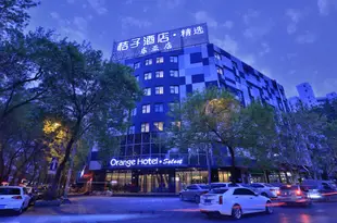 桔子酒店·精選(天津五大道店)Orange Hotel Select (Tianjin Wuda Avenue)