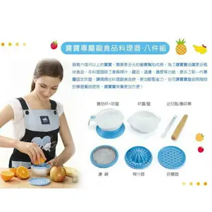 KUKU 寶寶專屬副食品料理器-八件組