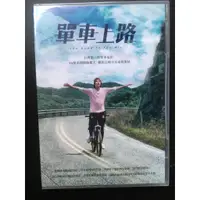 在飛比找蝦皮購物優惠-單車上路 The Road in the Air 李志薔