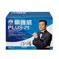 在飛比找蝦皮購物優惠-公司現貨 免運 穆拉德 乃至尊 懾護威PLUS膠囊（30粒/