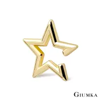在飛比找博客來優惠-GIUMKA耳骨夾未來之星 女士耳環韓風耳飾 精鍍黃K/黑金