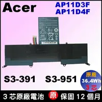 在飛比找蝦皮購物優惠-宏碁 acer S3-391 原廠電池 S3-951 原廠電