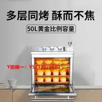 在飛比找Yahoo!奇摩拍賣優惠-烤箱深奇50L電烤箱風爐家用烘焙不銹鋼空氣炸烤箱大型月餅蛋控