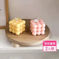 在飛比找momo購物網優惠-【野思】2入組 魔方造型香氛蠟燭(粉紅+黃色)