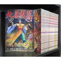 在飛比找蝦皮購物優惠-天子傳奇4 大唐威龍 1-34完/黃玉郎【霸氣貓漫畫小說旗艦