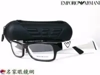 在飛比找Yahoo!奇摩拍賣優惠-【名家眼鏡】EMPORIO ARMANI 流行時尚黑白雙色膠
