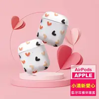 在飛比找momo購物網優惠-AirPods1 AirPods2 可愛小清新愛心藍牙耳機保