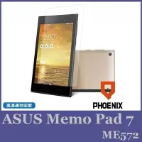 在飛比找Yahoo!奇摩拍賣優惠-『PHOENIX』ASUS MeMO Pad 7 Me572