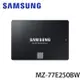 SAMSUNG 三星 870 EVO SATA 2.5吋 固態硬碟 250GB MZ-77E250BW