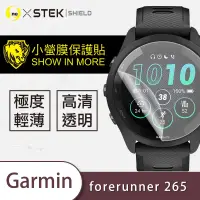 在飛比找Yahoo奇摩購物中心優惠-O-one小螢膜 Garmin Forerunner 265