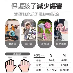 Simply Kids 星貝麗兒 兒童手套/護具/運動護具(數量可聊聊加訂)｜Gloves/Sports Braces