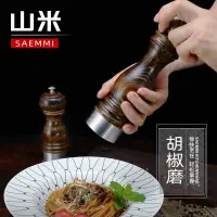 在飛比找蝦皮購物優惠-❤現貨免運❤餐廚用品 德國品牌 高檔 胡椒粉研磨器 海鹽玫瑰