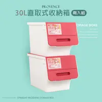 在飛比找蝦皮商城優惠-dayneeds 【30L】普羅旺可自由堆疊直取式收納箱【兩