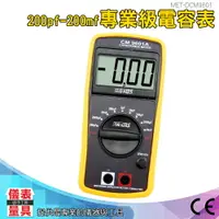 在飛比找樂天市場購物網優惠-儀表量具 電容表 電感電容表 小電容 自動檢測 雙積分模 數