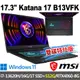 msi Katana 17 B13VFK-089TW 17.3吋 (i7-13620H/16G/512G+1T/RTX4060-8G/-雙碟特仕版)