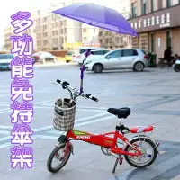 在飛比找樂天市場購物網優惠-多用途傘架-不鏽鋼支架可旋轉適用嬰兒車自行車撐傘架10款73