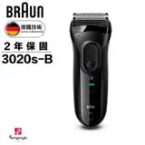 在飛比找遠傳friDay購物精選優惠-德國百靈BRAUN 新升級三鋒系列電鬍刀(黑)3020s-B