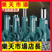 在飛比找樂天市場購物網優惠-螺旋千斤頂 齒輪式手搖5噸10T20T32噸50T矮體重型 