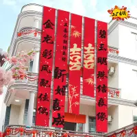 在飛比找蝦皮商城精選優惠-附發票可定制喜慶裝飾【新年裝飾】婚禮裝飾新中式外牆彩帶氛圍感