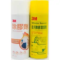 在飛比找蝦皮購物優惠-《3M》除膠劑265g、去污除膠清潔劑450ml