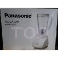 在飛比找蝦皮購物優惠-『可超取』Panasonic 國際牌 1000ml 果汁機 